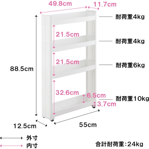 不動技研 スマートワゴンFit 55-4段 W F2547【13299】