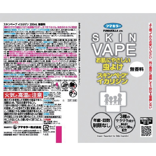 スキンベープイカリジン無香料200ml【447842】