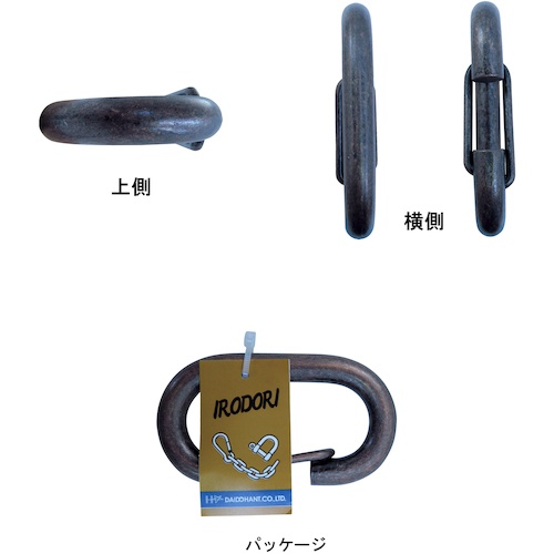 Cリンク (銅ブロンズ) [6mm]【10104047】