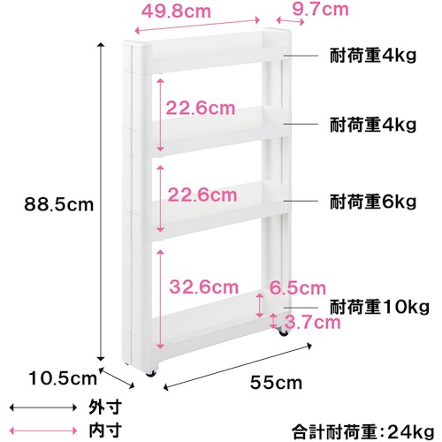 不動技研 スマートワゴンFit W100 55-4段 W F2573【13794】