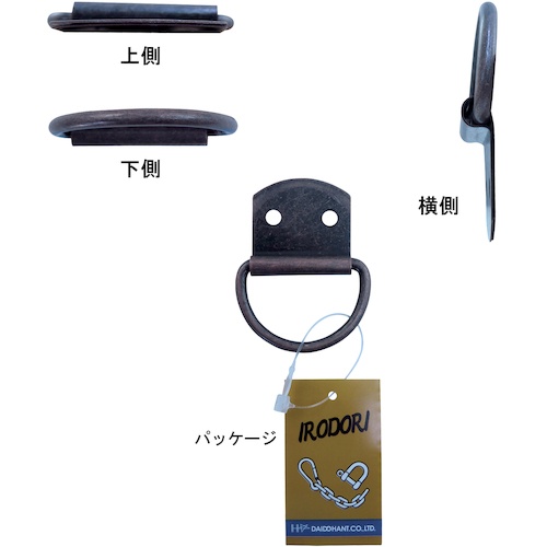 吊り金具 (銅ブロンズ) [35-30mm]【10104071】