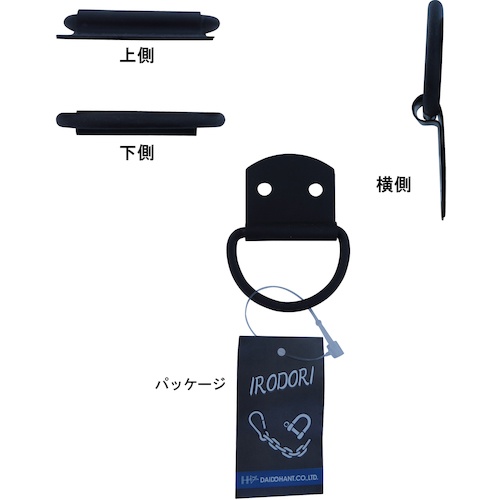 吊り金具 (マットブラック) [25-19mm]【10104066】