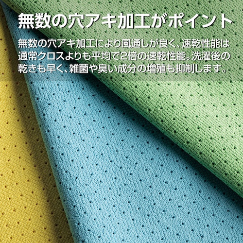 テラモト FX制菌クロス(TioTio)青【CL-374-940-3】