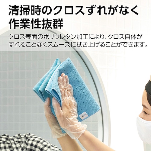 テラモト FX制菌クロス(TioTio)青【CL-374-940-3】