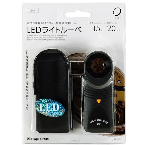 SK LEDライトルーペ Φ20 15倍【LL-15】