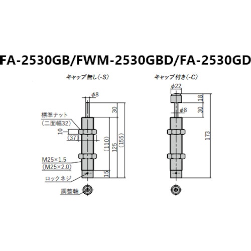 不二ラテックス ショックアブソーバ調整式【FWM-2530GBD-C】