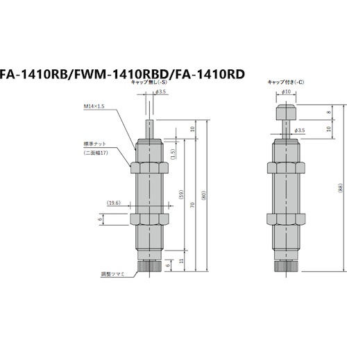 不二ラテックス ショックアブソーバ調整式【FA-1410RB-S】