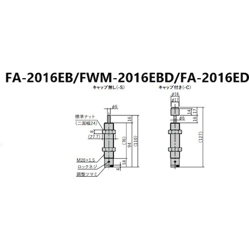 不二ラテックス ショックアブソーバ調整式【FWM-2016EBD-C】