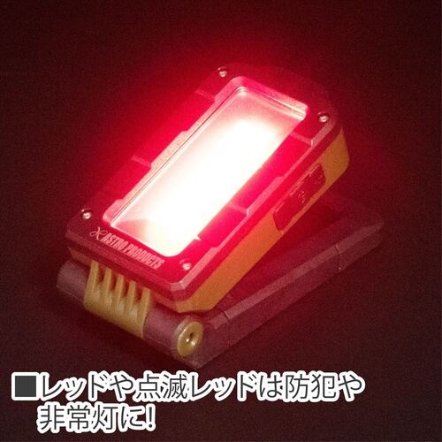 アストロプロダクツ AP 充電式 フォールディング ワークライト WL797【2005000007972】