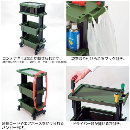 JEJアステージ ツールワゴンTWT―490G【TWT-490G】