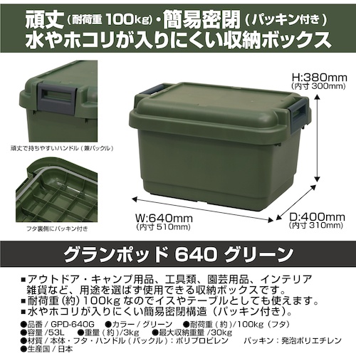 JEJアステージ グランポッドGPDー640G【GPD-640G】