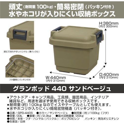 JEJアステージ グランポッドGPDー440S【GPD-440S】