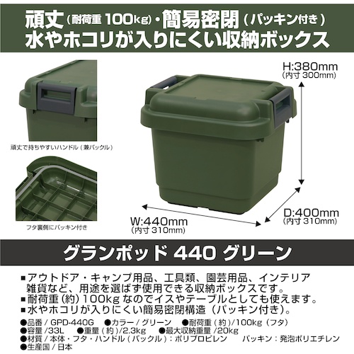 JEJアステージ グランポッドGPDー440G【GPD-440G】