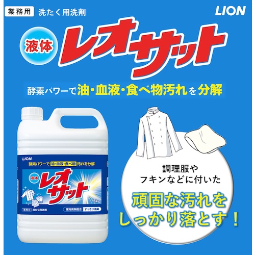 ライオン 液体レオサット 5kg【ELEOSTM】