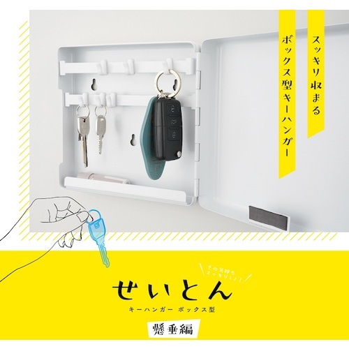 カール キーハンガー ホワイト【KH-002-W】
