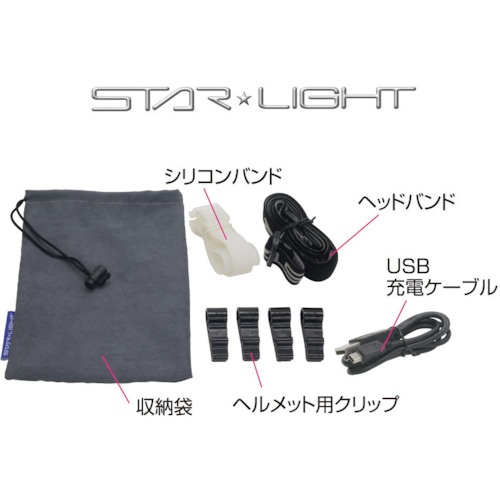 STARLIGHT 充電式400ルーメンヘッドライト【SK-HL400ZCH-MS】