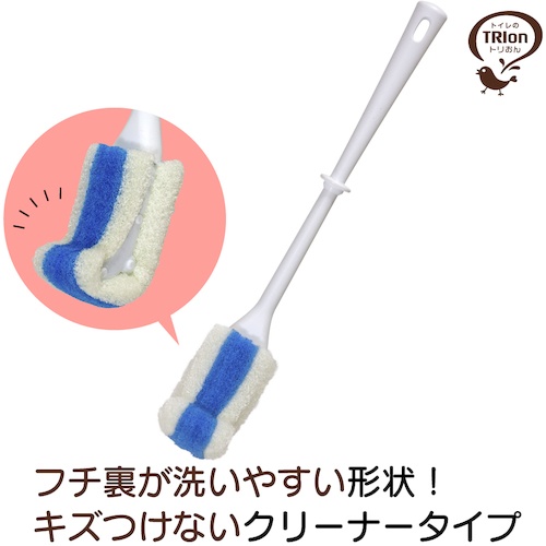 キクロン トリおん フチ裏清潔クリーナーケース付き【300730】