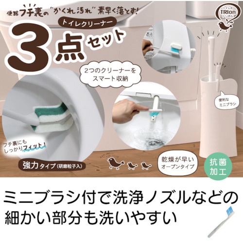 キクロン トリおん フチ裏清潔クリーナー強力 ケース付き【300747】