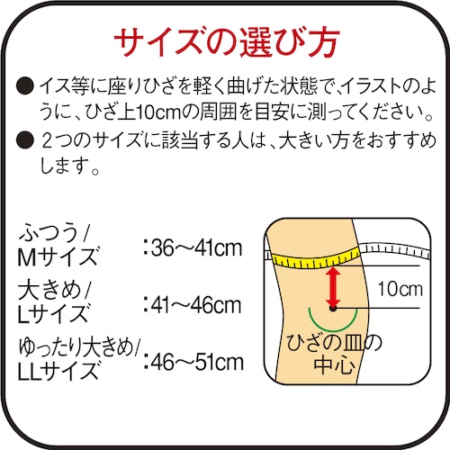 バンテリン加圧サポーター ひざ専用固定タイプ ゆったり大きめサイズホワイト【22994】