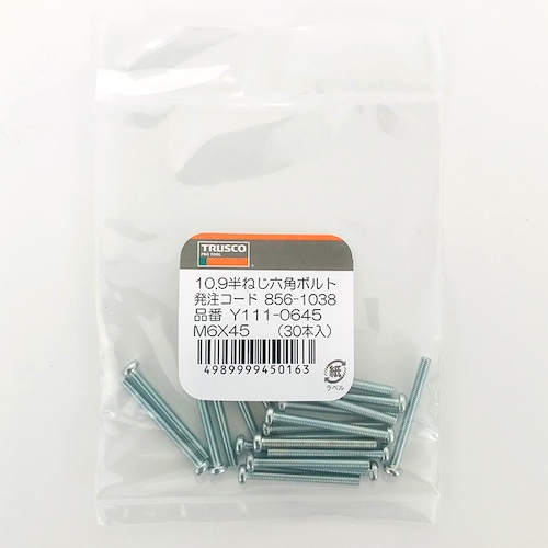 TRUSCO 六角ボルト ユニクロ 全ネジ M4×8 20本入 少量パック【Y801-0408】