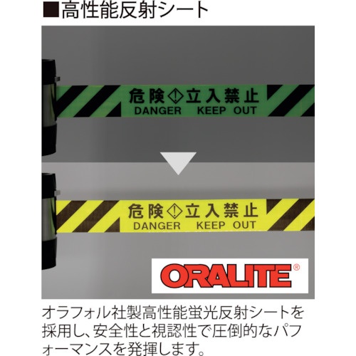 Reelex バリアリールMAX(マグネットタイプ)反射シート 無地 7m【BRSR-507C】