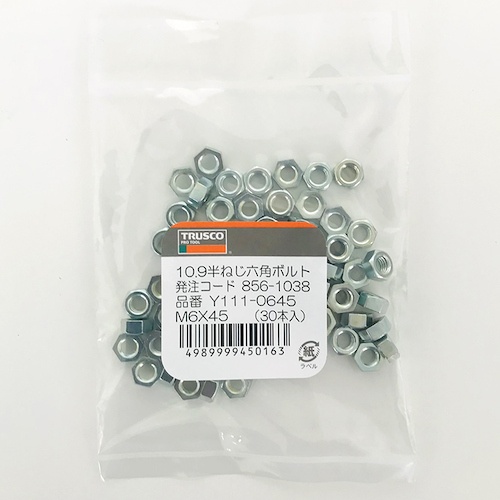 TRUSCO 六角ナット3種 三価白 ねじ寸法M3×0.50 20本入 少量パック【Y813-0003】