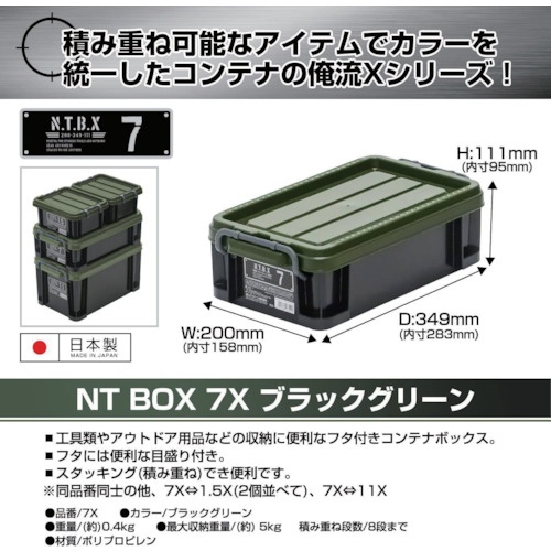 JEJアステージ NTボックス#7X【NT7X】