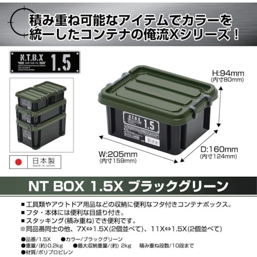 JEJアステージ NTボックス#1.5X【NT1.5X】