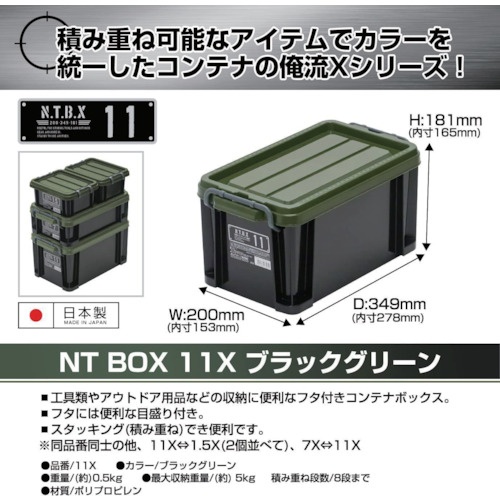 JEJアステージ NTボックス#11X【NT11X】