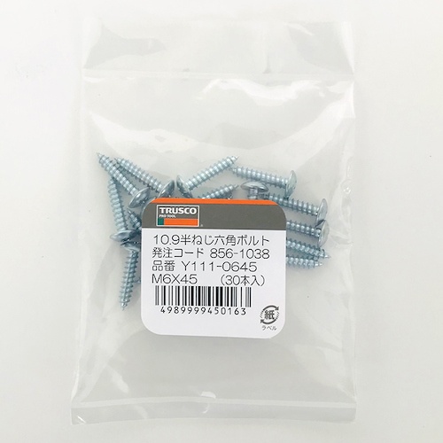 TRUSCO トラス頭タッピングねじ 1種A ユニクロ M4×8 20本入 少量パック【Y837-0408】