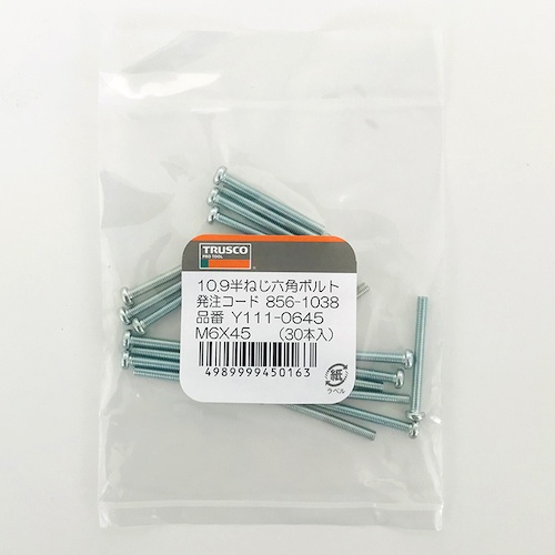 TRUSCO ナベ頭小ねじ ステンレス 全ネジ M2.6×15 20本入 少量パック【Y823-2615】