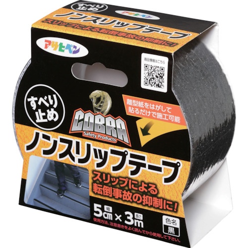 アサヒペン COBRAノンスリップテープ 5CM×3M CB-007黒色【602459】