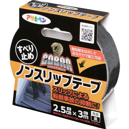 アサヒペン COBRAノンスリップテープ 2.5CM×3M CB-004黒色【602411】