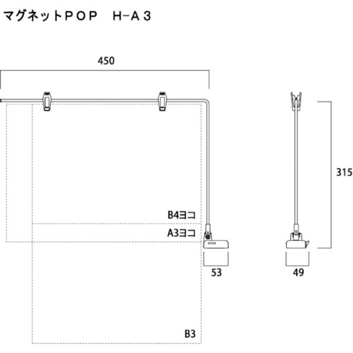 日研I&S マグネットPOP H-A3アイボリー(可動式)【1121711】