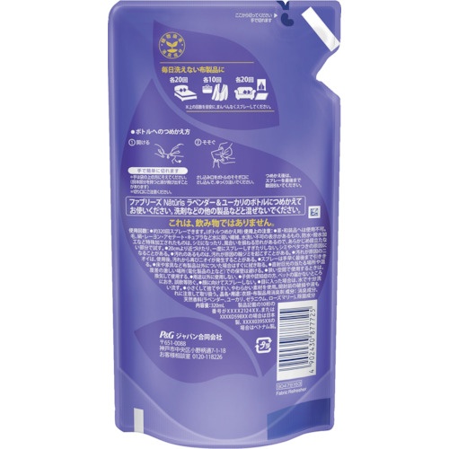 ファブリーズ ナチュリス ラベンダー&ユーカリ つめかえ 320ml【877725】