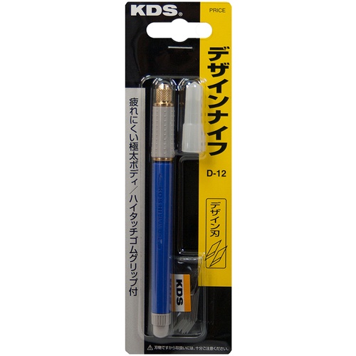 KDS デザインナイフ青【D-12 BL】