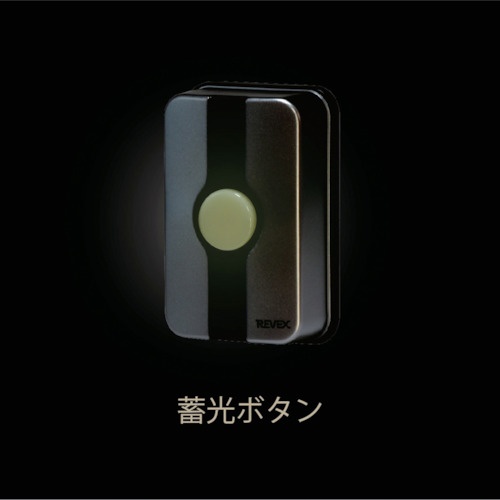 REVEX 増設用 玄関チャイム送信機【XP10G】
