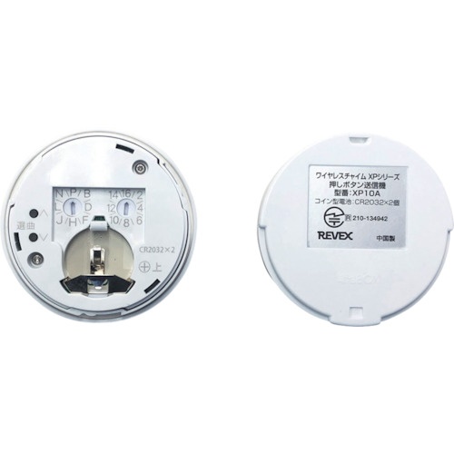 REVEX 増設用 防水型押しボタン送信機【XP10A】