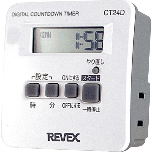 REVEX 一回だけ「入/切」デジタルタイマー【CT24D】