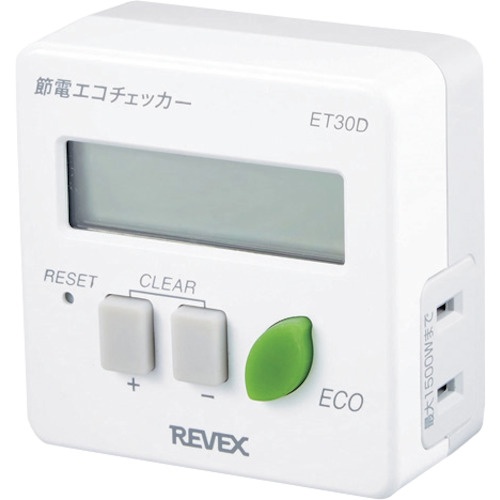 REVEX 節電 エコチェッカー【ET30D】