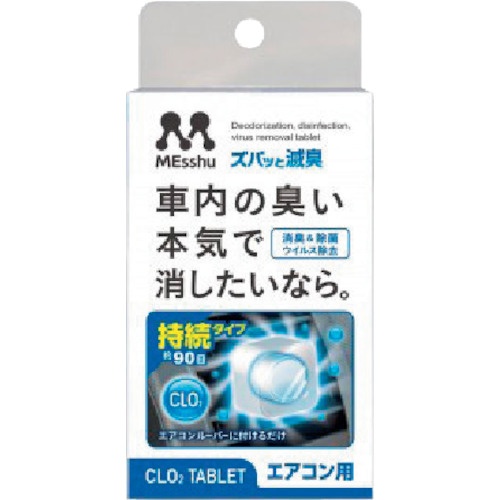 ProStaff エアコンルーバー ズバッと滅臭 エアコン用【C-53】
