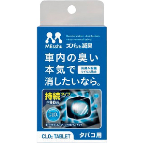 ProStaff エアコンルーバー ズバッと滅臭 タバコ用【C-52】