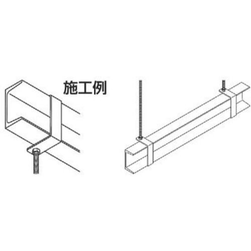 吊り金具 チャンネル用 [適合チャンネル 150×75] (C型鋼) (W)151×(A)83mm【10177071】