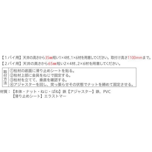 YAHATA つっぱりアジャスターセット ブラック 2X4用【4944825550189】