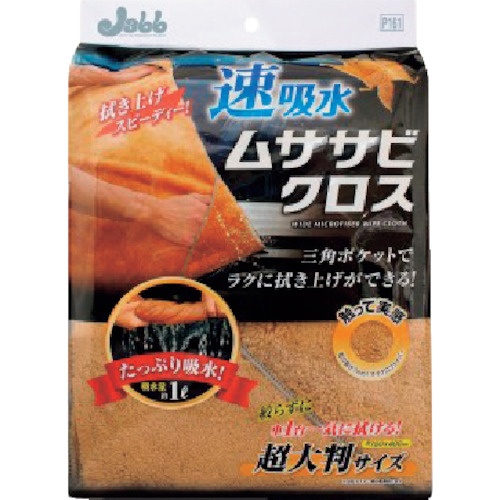 ProStaff 速吸水 ムササビクロス【P161】