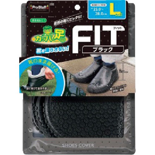 ProStaff カッパの足フィット ブラックL【P183】