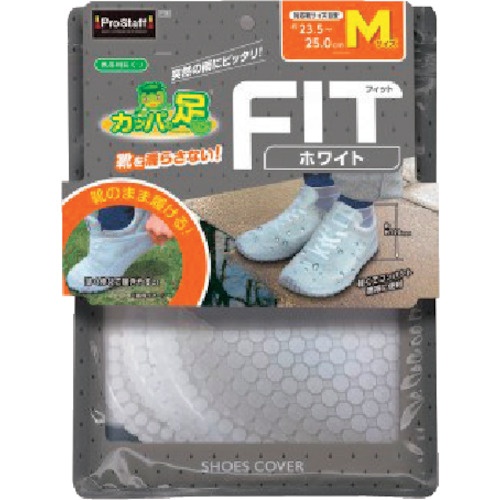 ProStaff カッパの足フィット ホワイトM【P186】