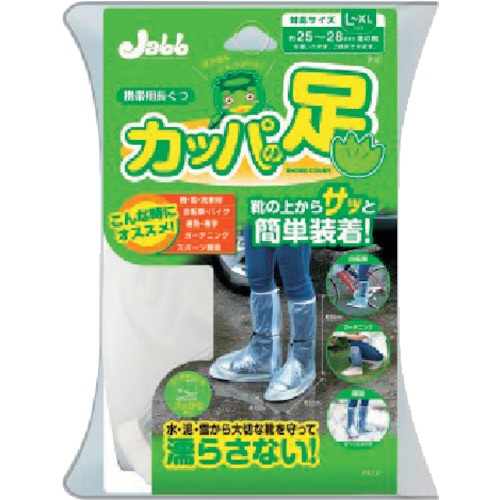 ProStaff 携帯用長ぐつ カッパの足【P142】
