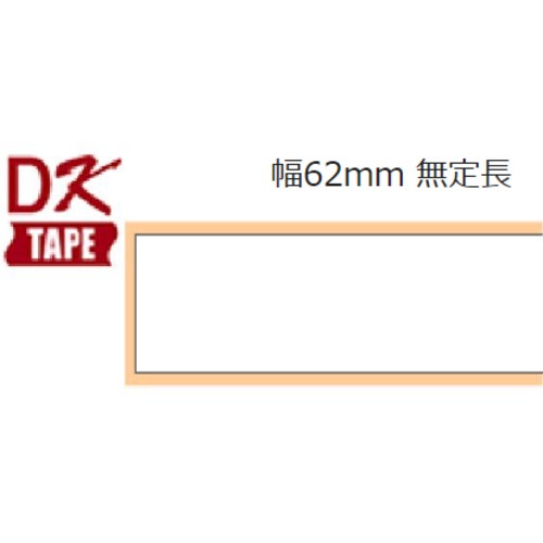 brother DKテープ(QLシリーズ用)幅62mm無定長【DK-2205】