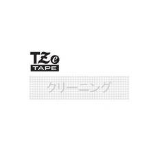brother Tzeテープ クリーニングテープ/12mm【TZE-CL3】